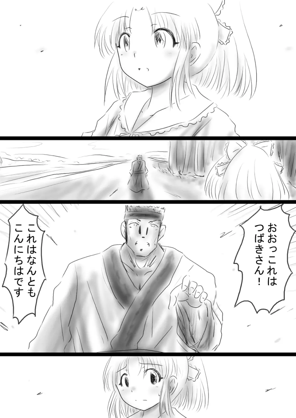[でんで]『不思議世界-Mystery World-ののな37』～ののなの絞首膣締め淫姦獄、つばきの村因姦箱拘束蟲喰い淫獄刑～ - page38