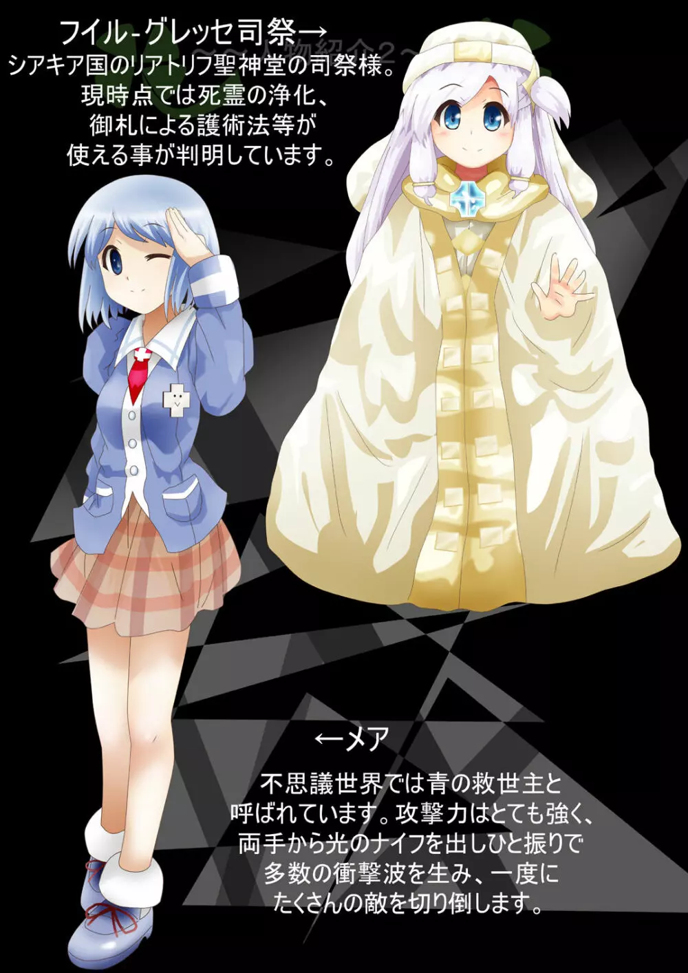 [でんで]『不思議世界-Mystery World-ののな37』～ののなの絞首膣締め淫姦獄、つばきの村因姦箱拘束蟲喰い淫獄刑～ - page9
