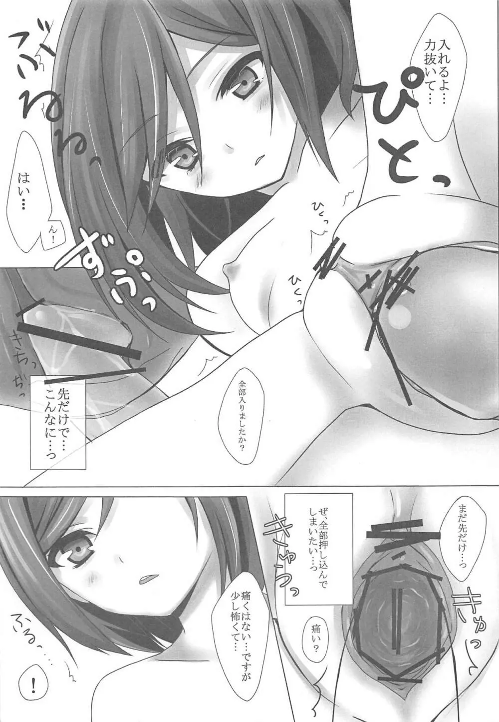 変態王子の。 - page24