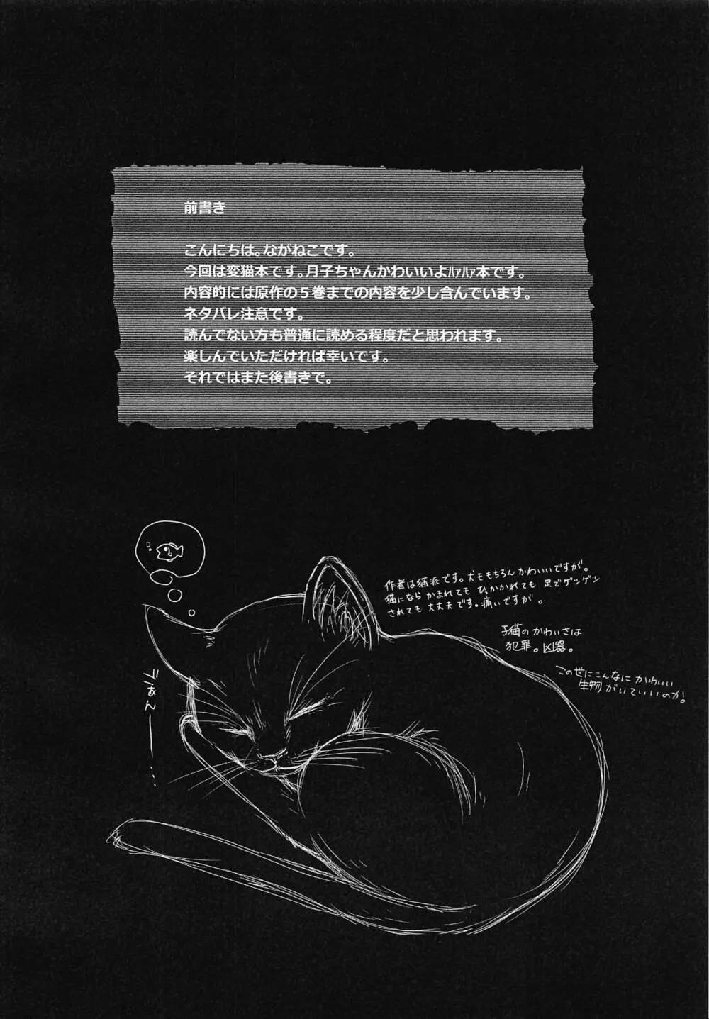 変態王子の。 - page3
