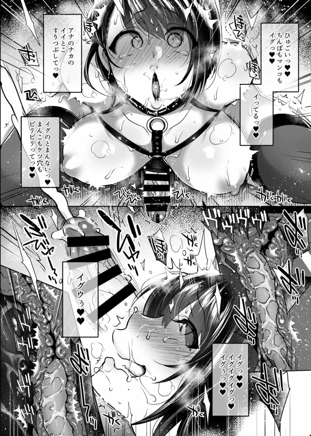 ななおのナイショ - page35