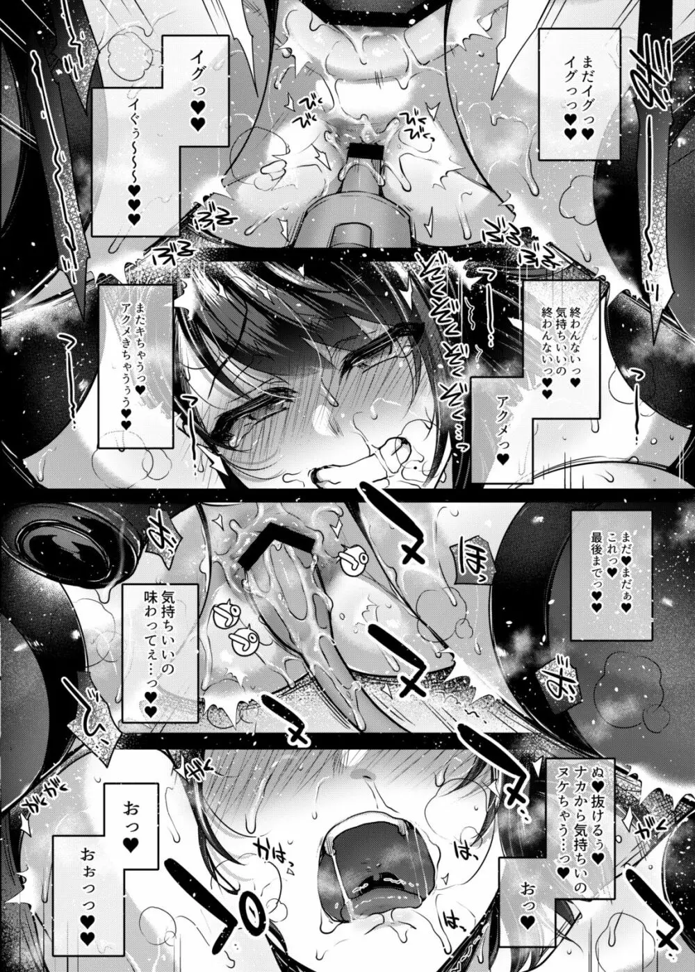 ななおのナイショ - page37