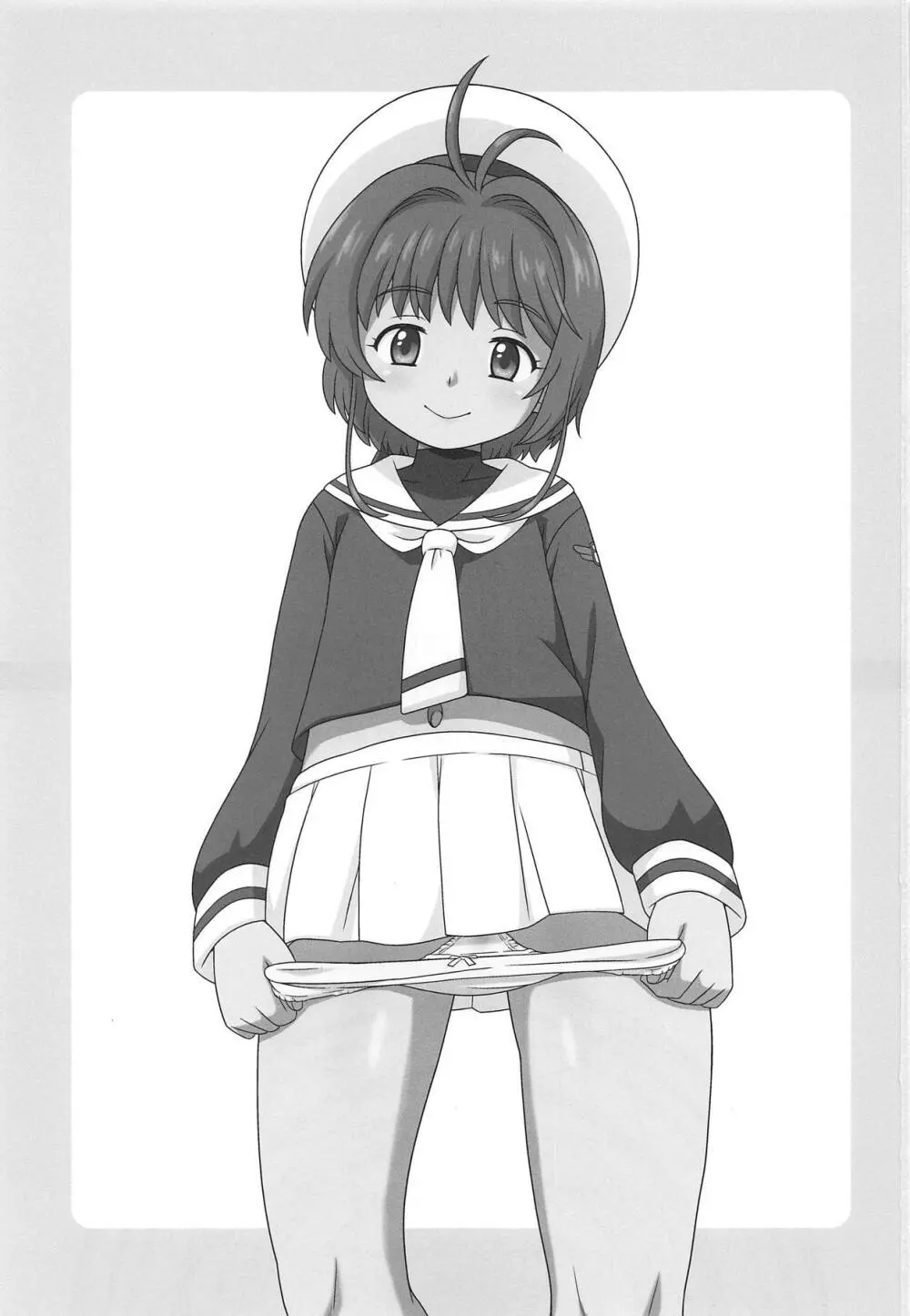 さくらちゃんとお仕事チャレンジ - page2