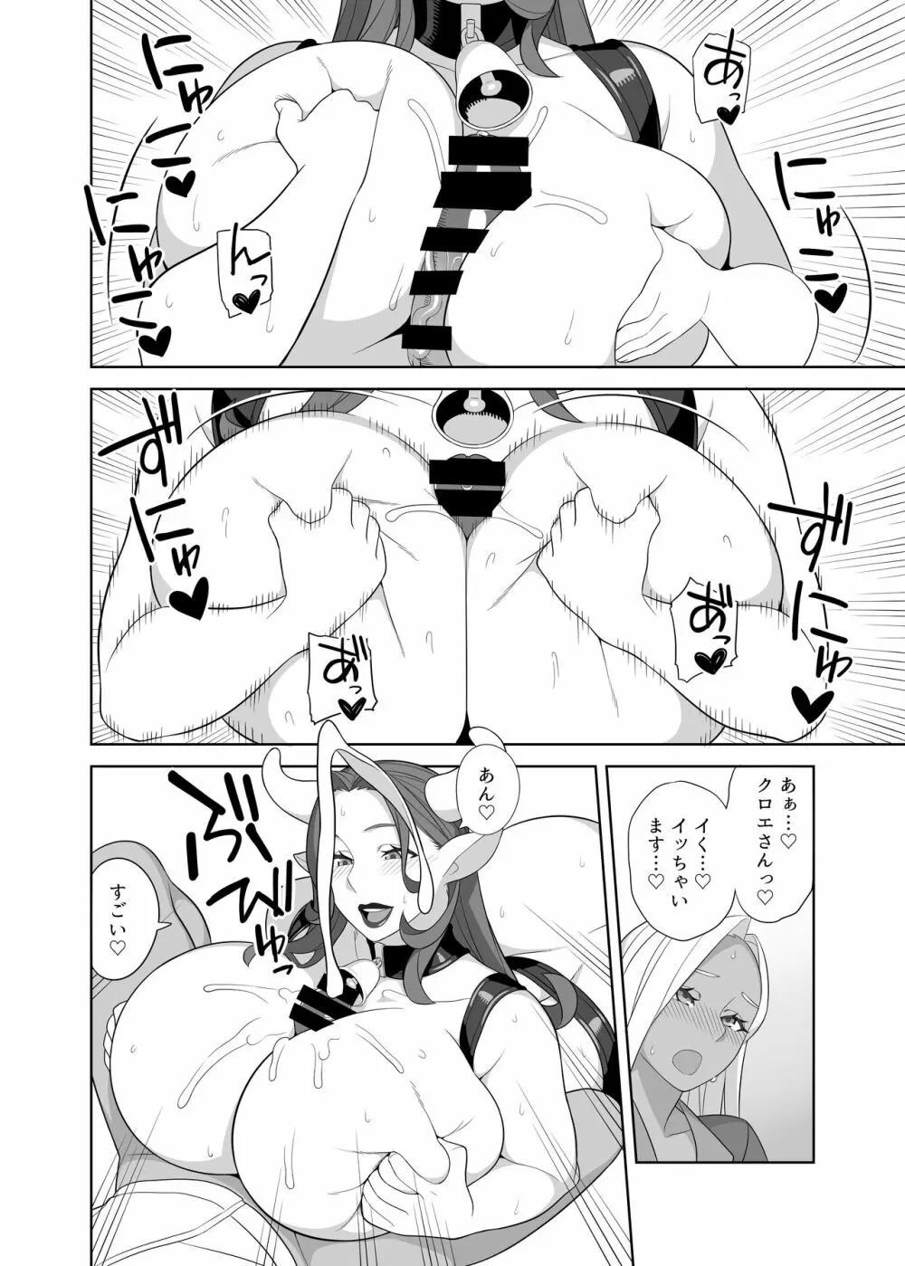 ふたなり牧場のお仕事 - page10
