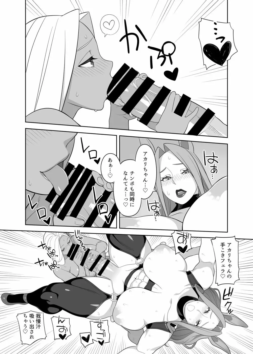 ふたなり牧場のお仕事 - page17