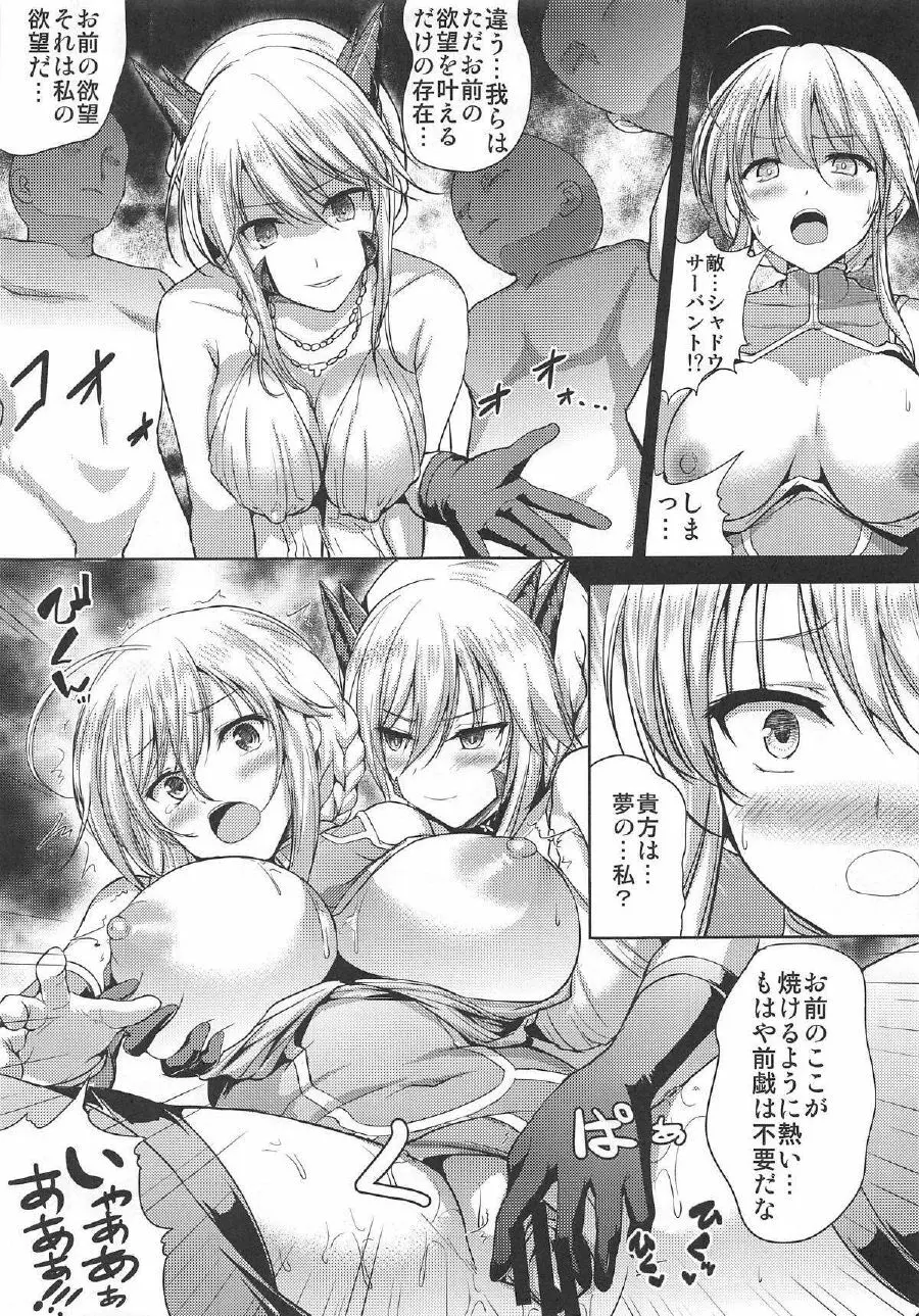 Sex On My Mind - page16