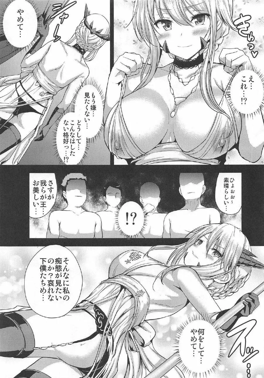 Sex On My Mind - page6