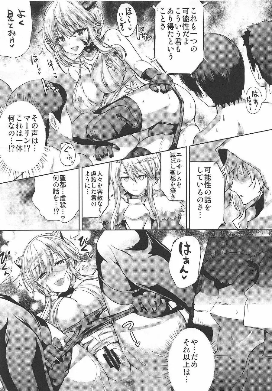 Sex On My Mind - page8