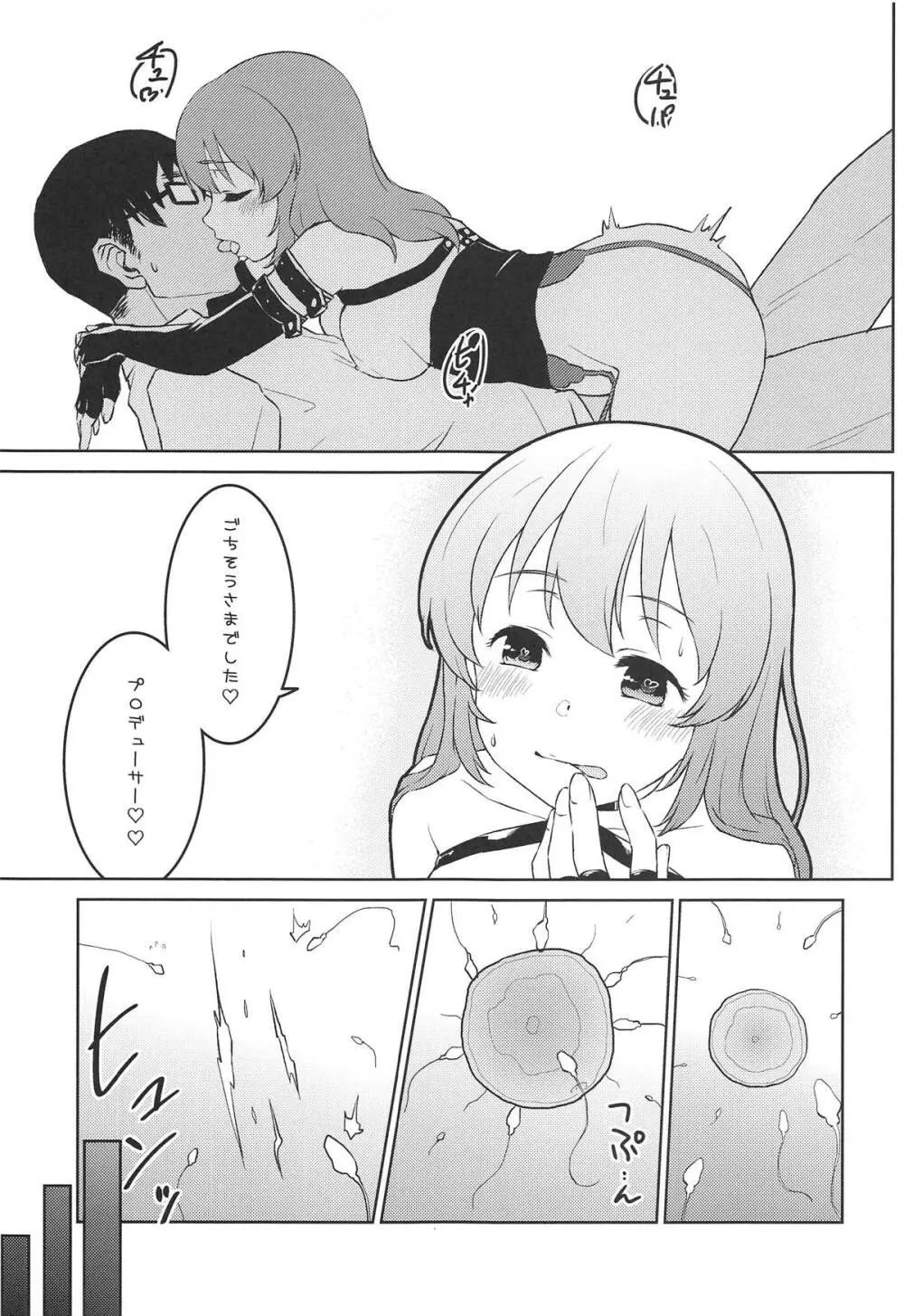 びしょうじょサイキッカー大脱出! - page22