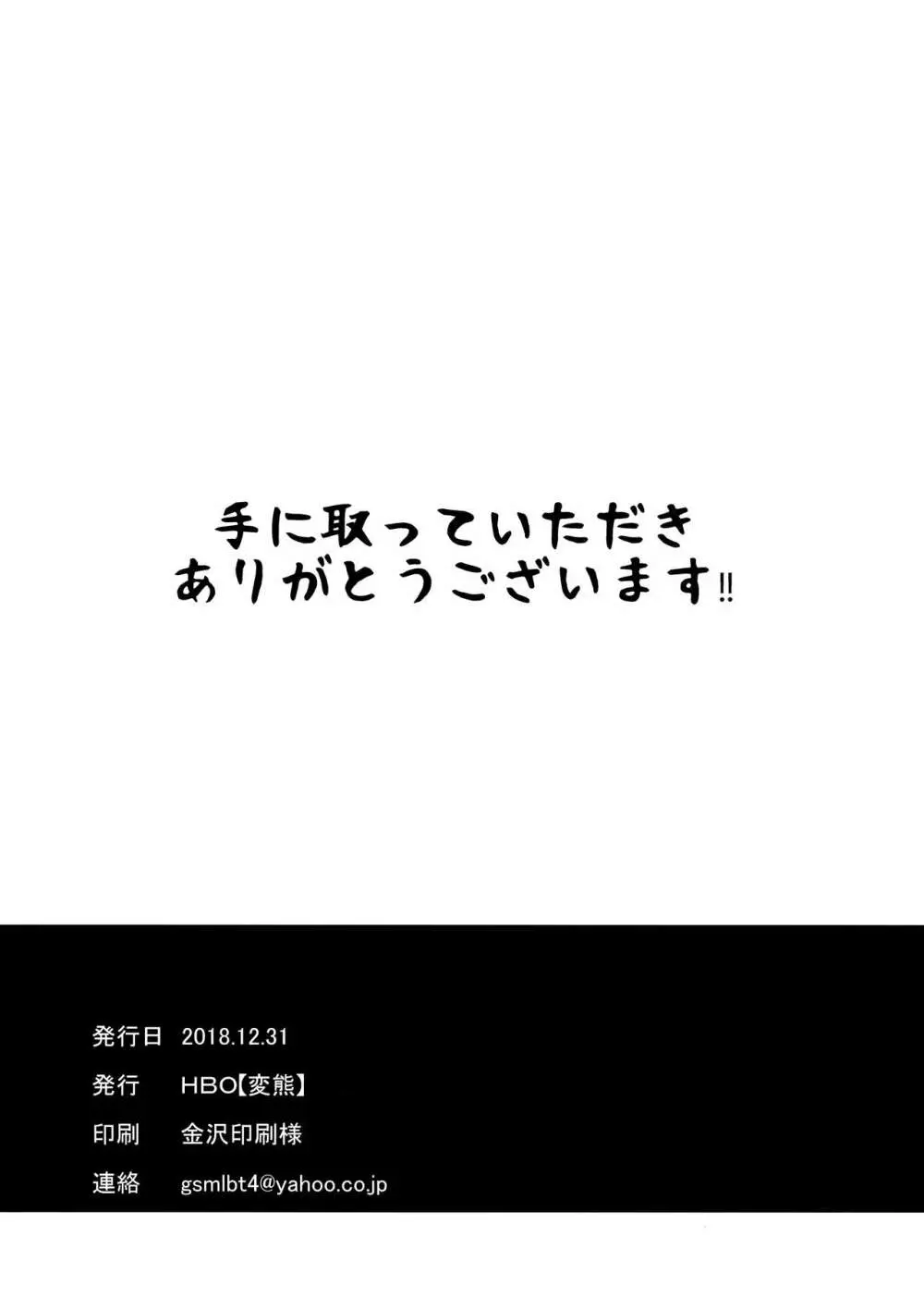 止まった時間の中で私は - page2