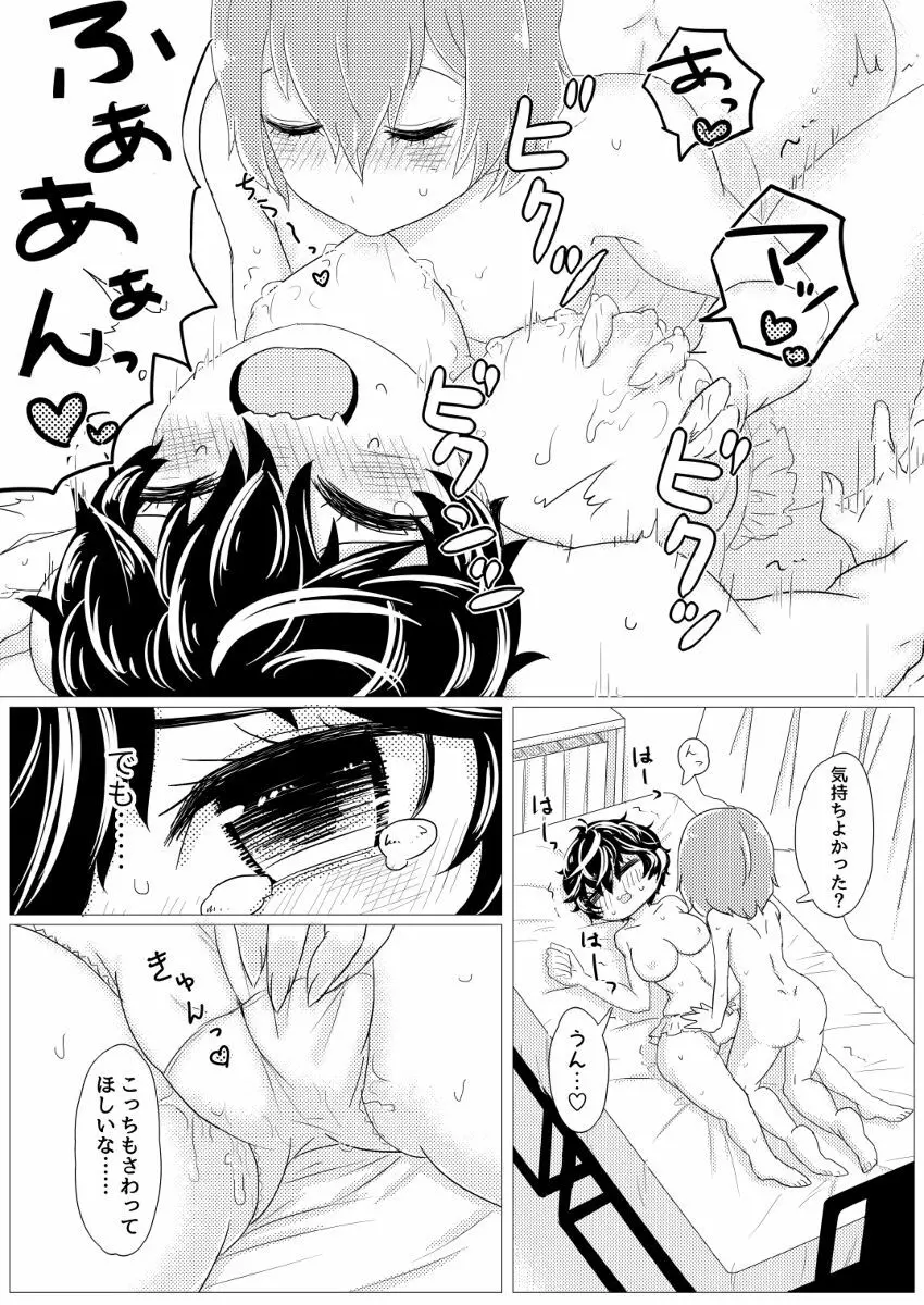 [Hedano]-[WEB sairoku] mairi toru pussy cat(Persona 5) - page12