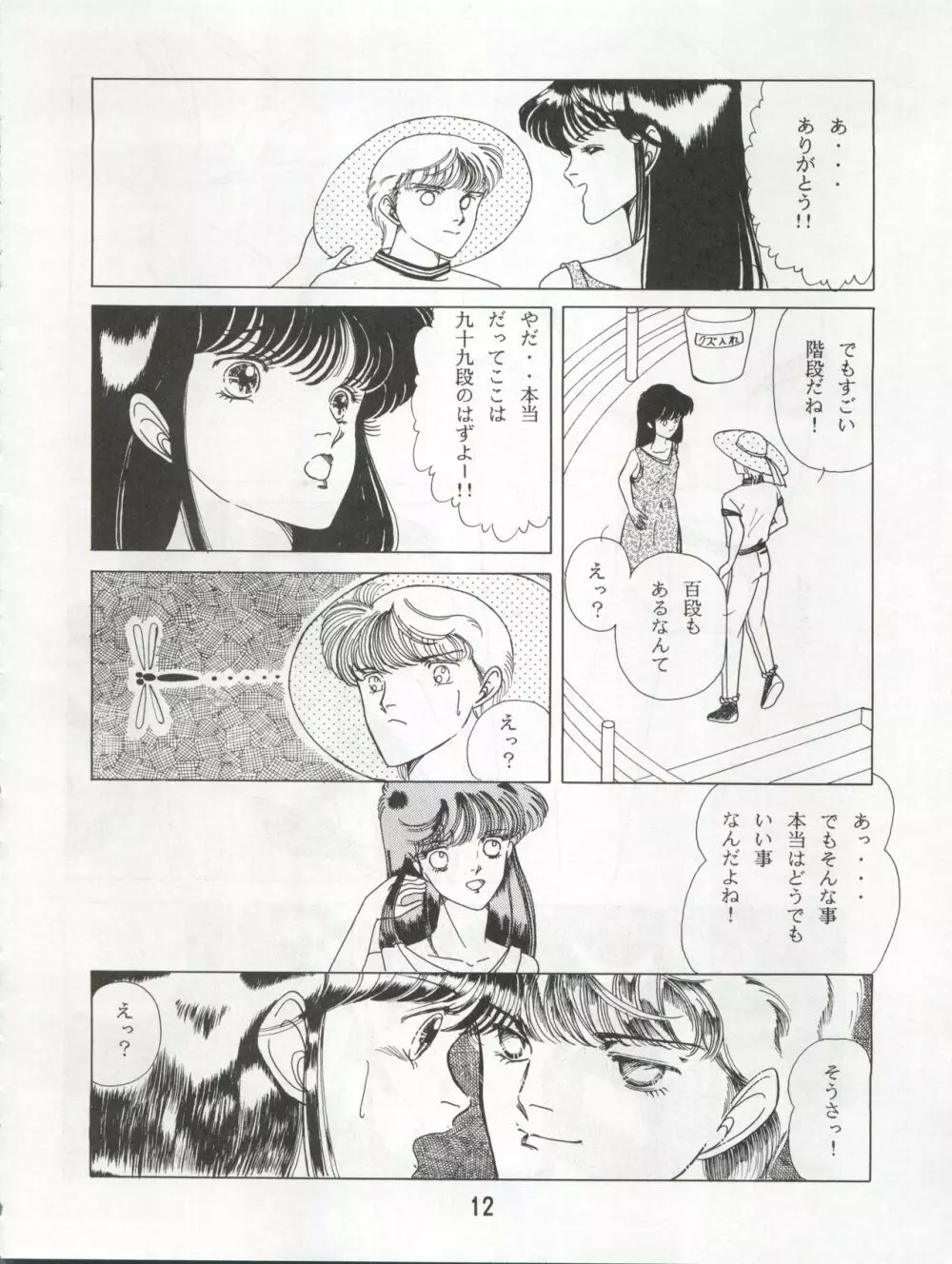 ORANGE SQUASH - page15