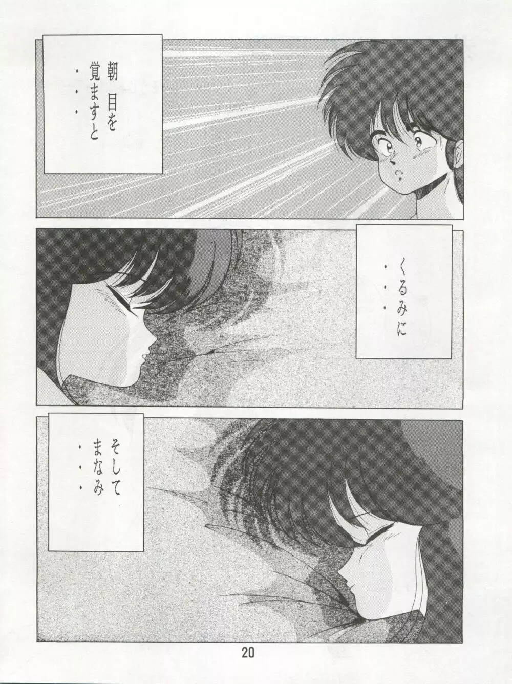 ORANGE SQUASH - page23
