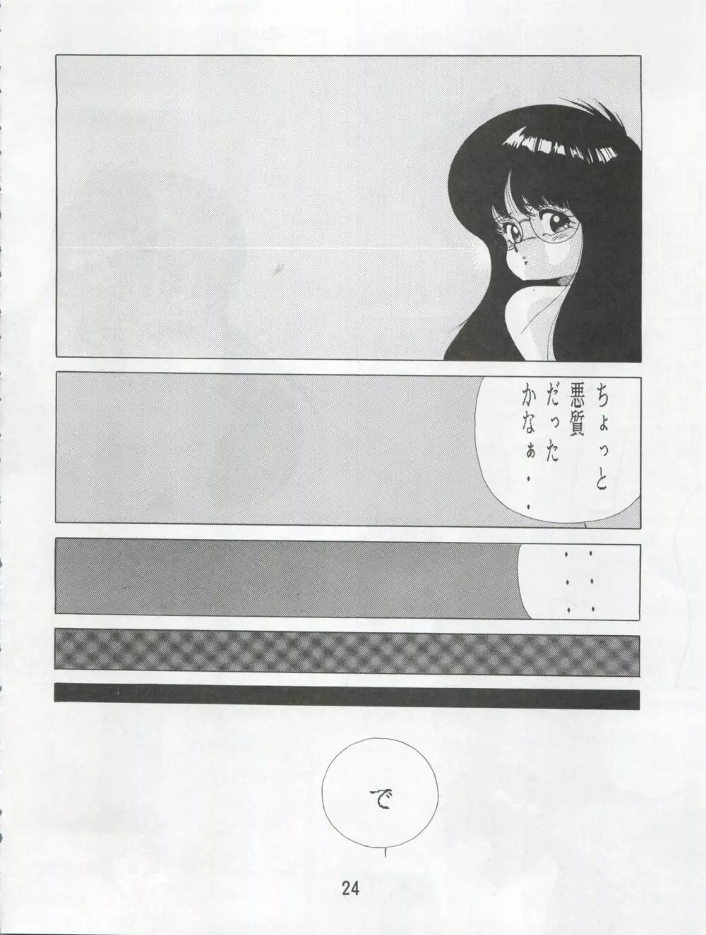 ORANGE SQUASH - page27