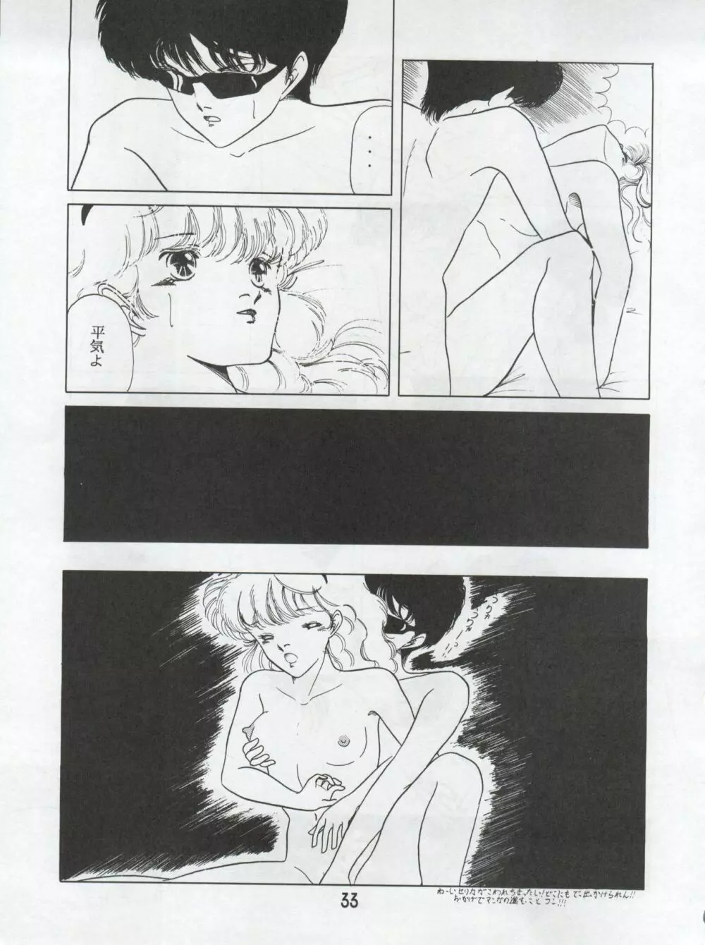 ORANGE SQUASH - page36