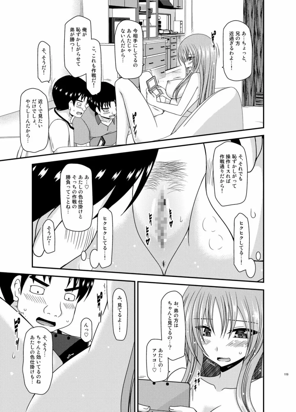 露出少女遊戯淫総集編 - page119