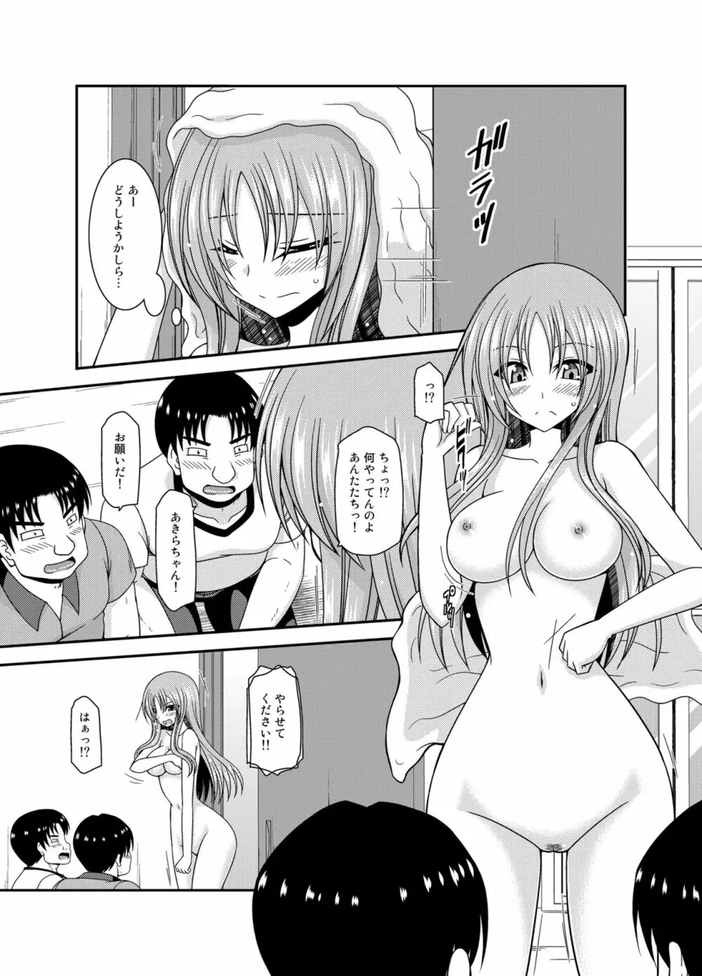 露出少女遊戯淫総集編 - page276
