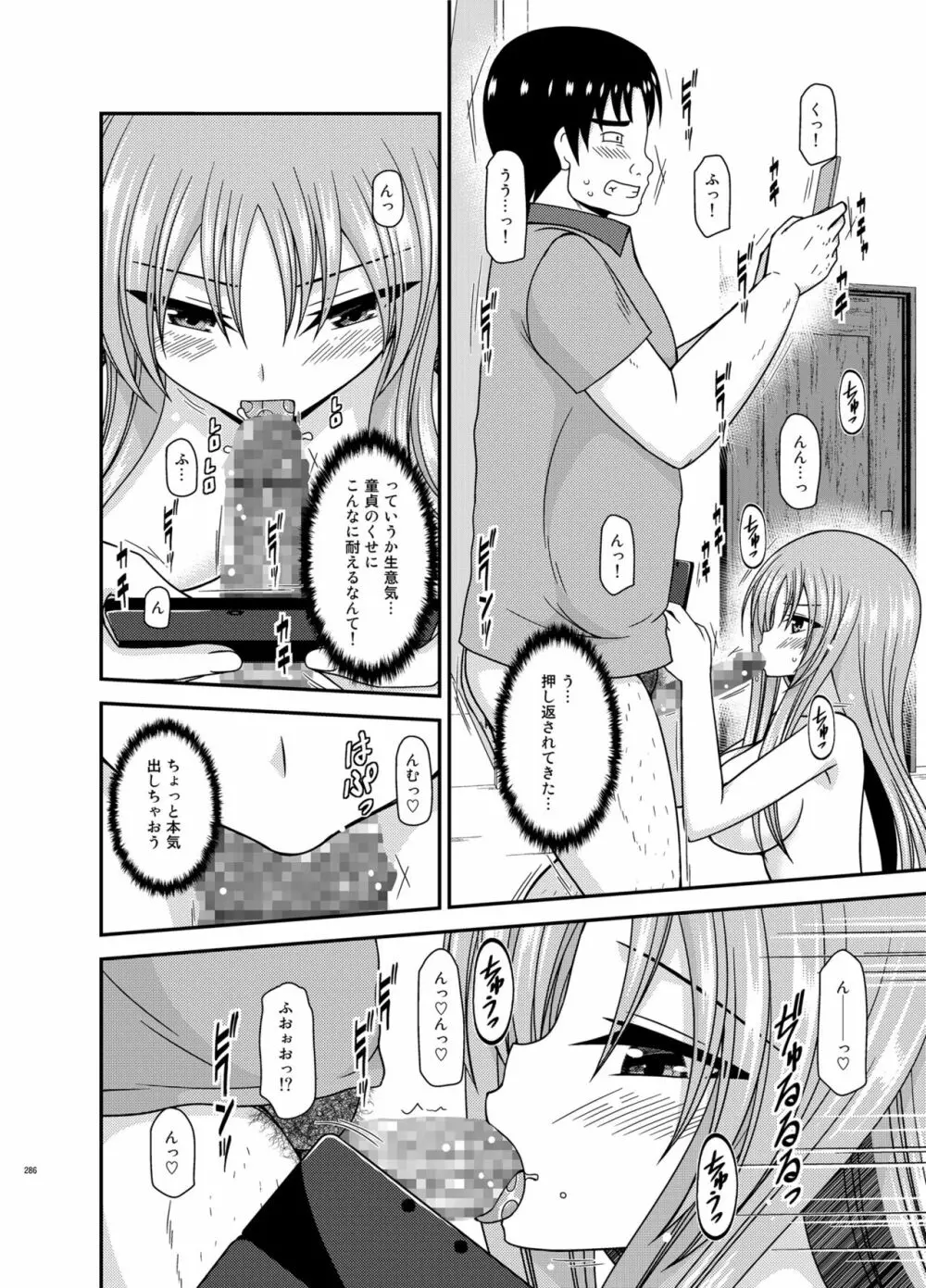 露出少女遊戯淫総集編 - page285