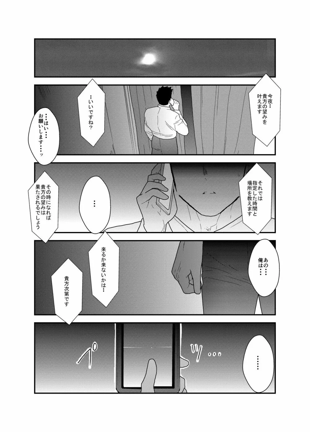 SICK - page10