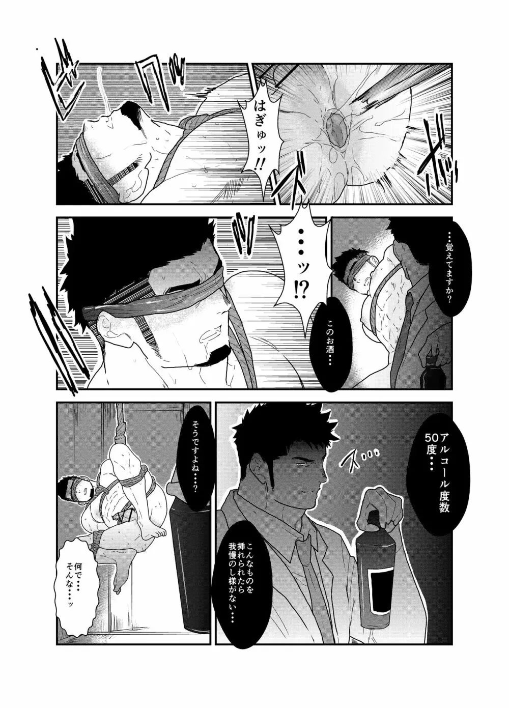 SICK - page17