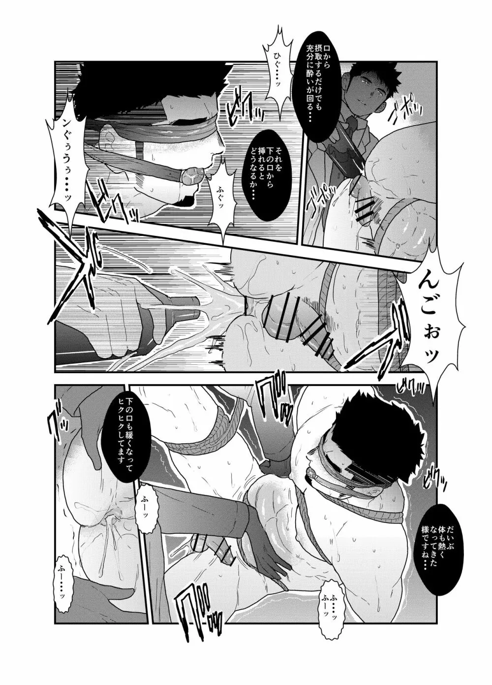 SICK - page20