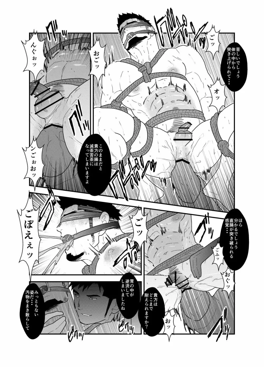 SICK - page23