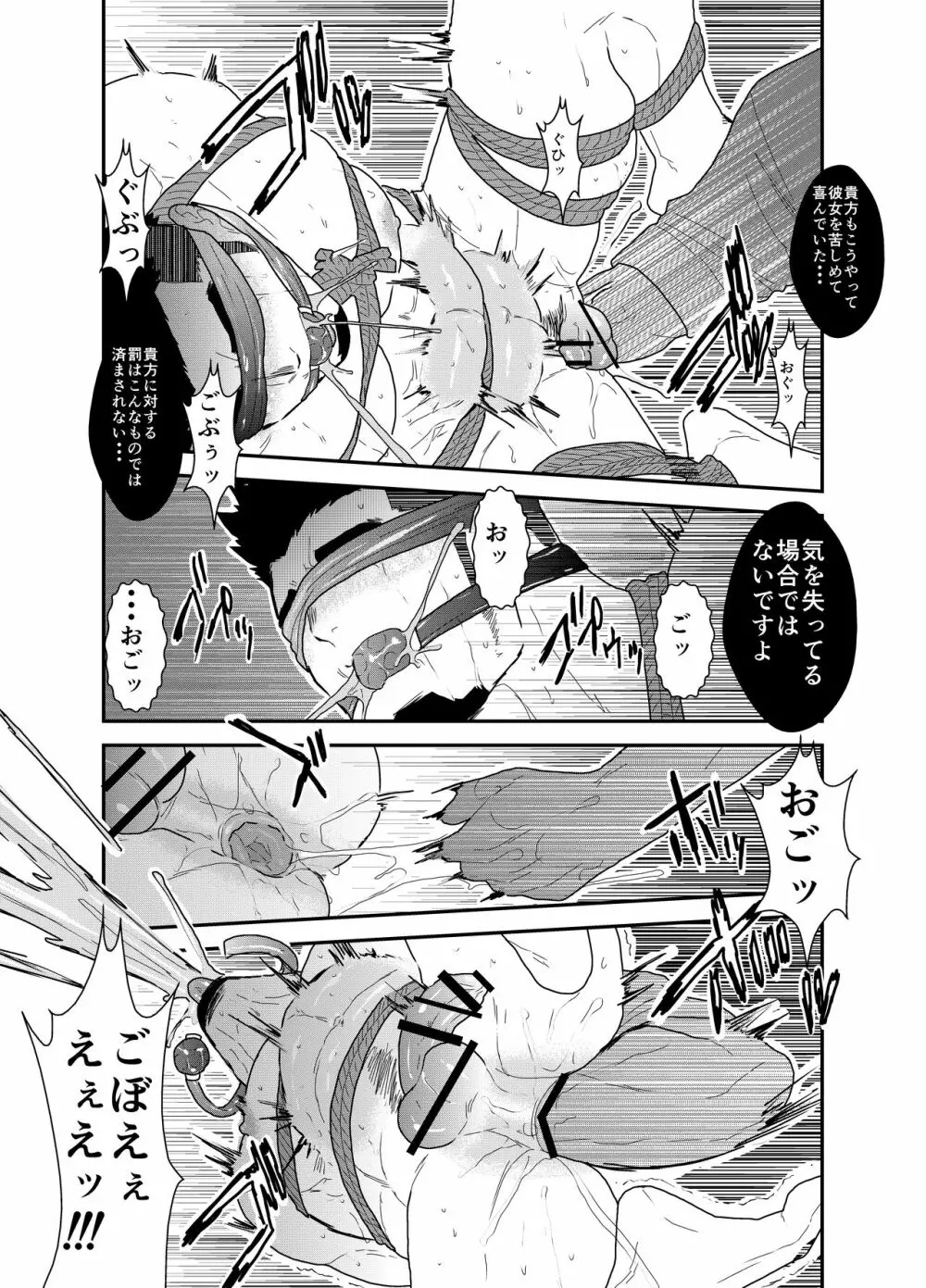 SICK - page24