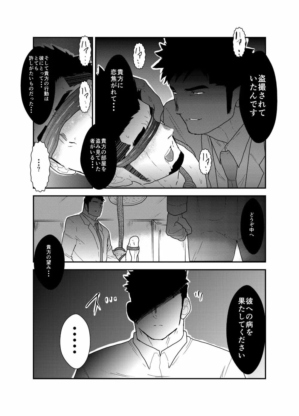 SICK - page27
