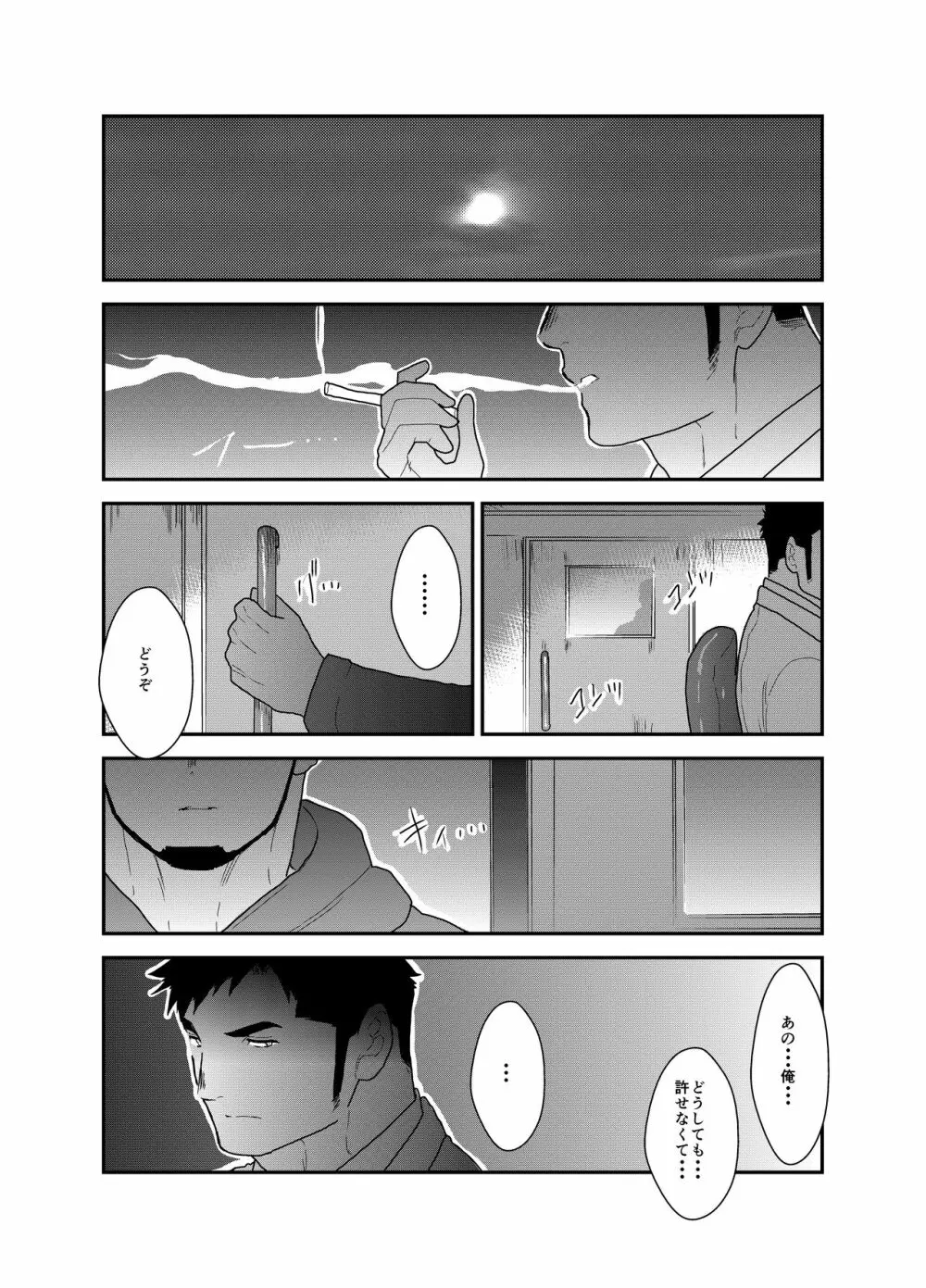 SICK - page35