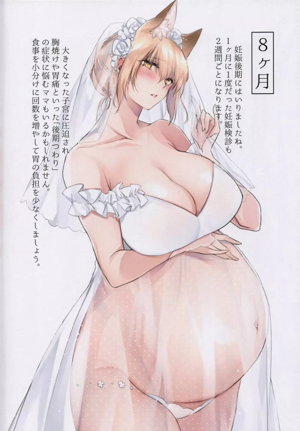 JUNE BRIDE マタニティフォトブック - page13