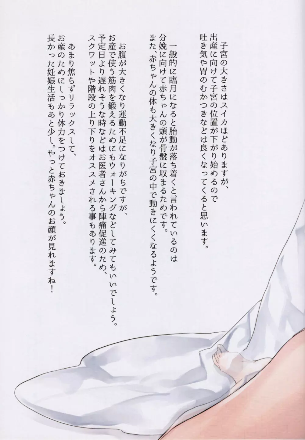 JUNE BRIDE マタニティフォトブック - page16