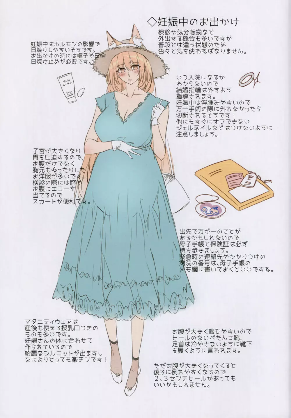 JUNE BRIDE マタニティフォトブック - page18