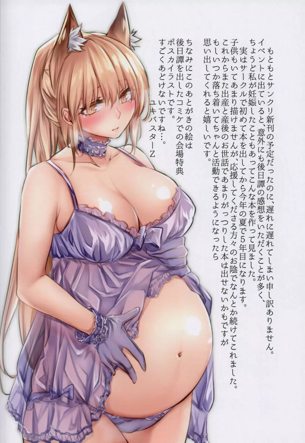 JUNE BRIDE マタニティフォトブック - page21