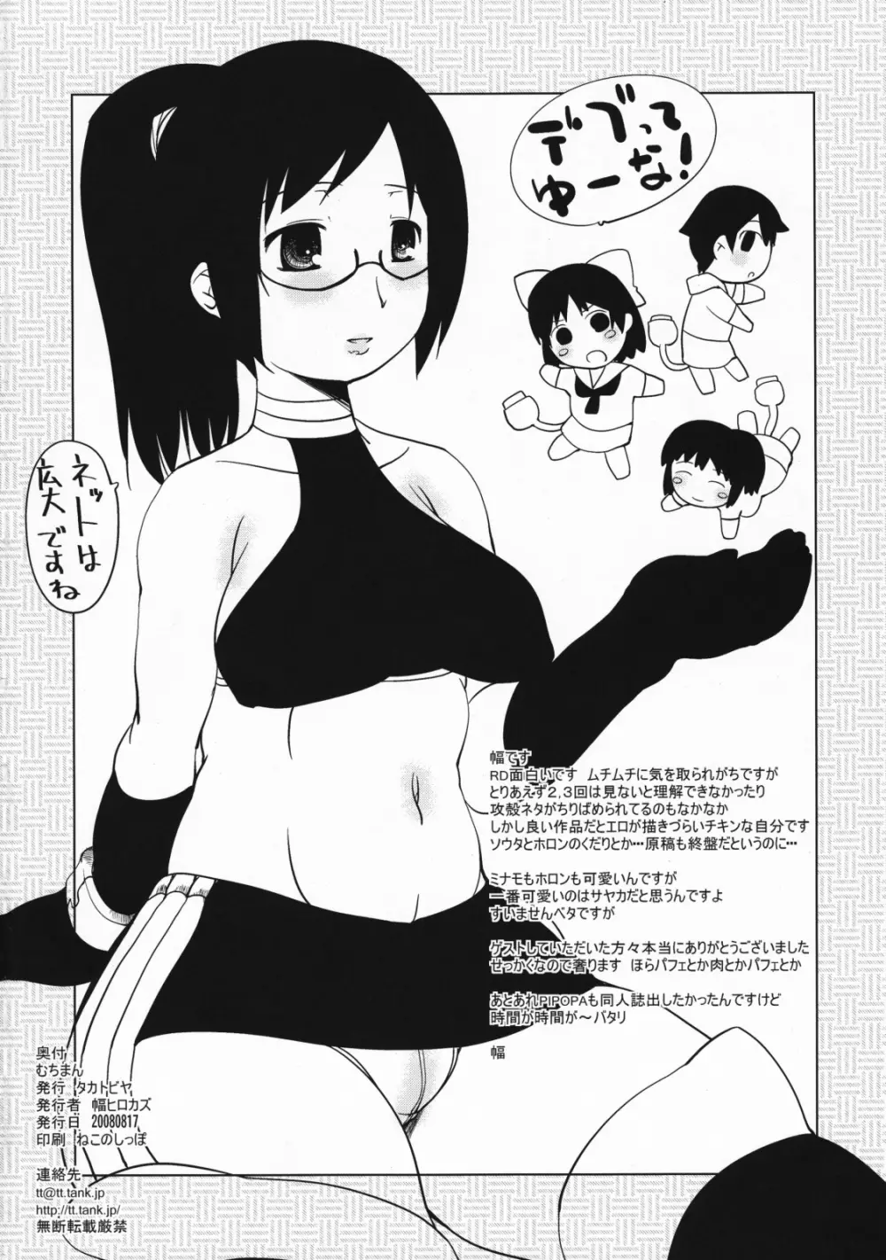 むちまん - page33
