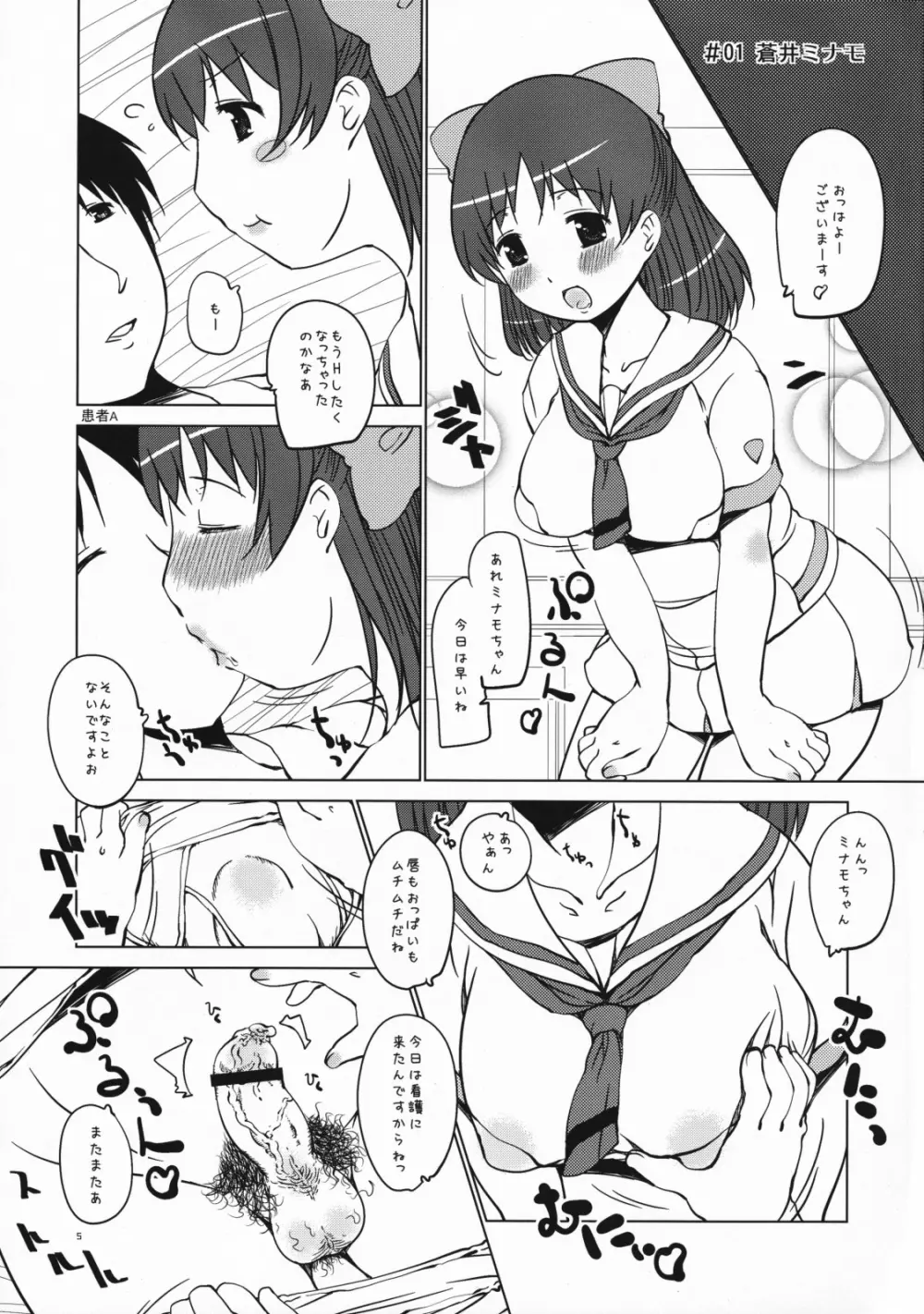 むちまん - page4