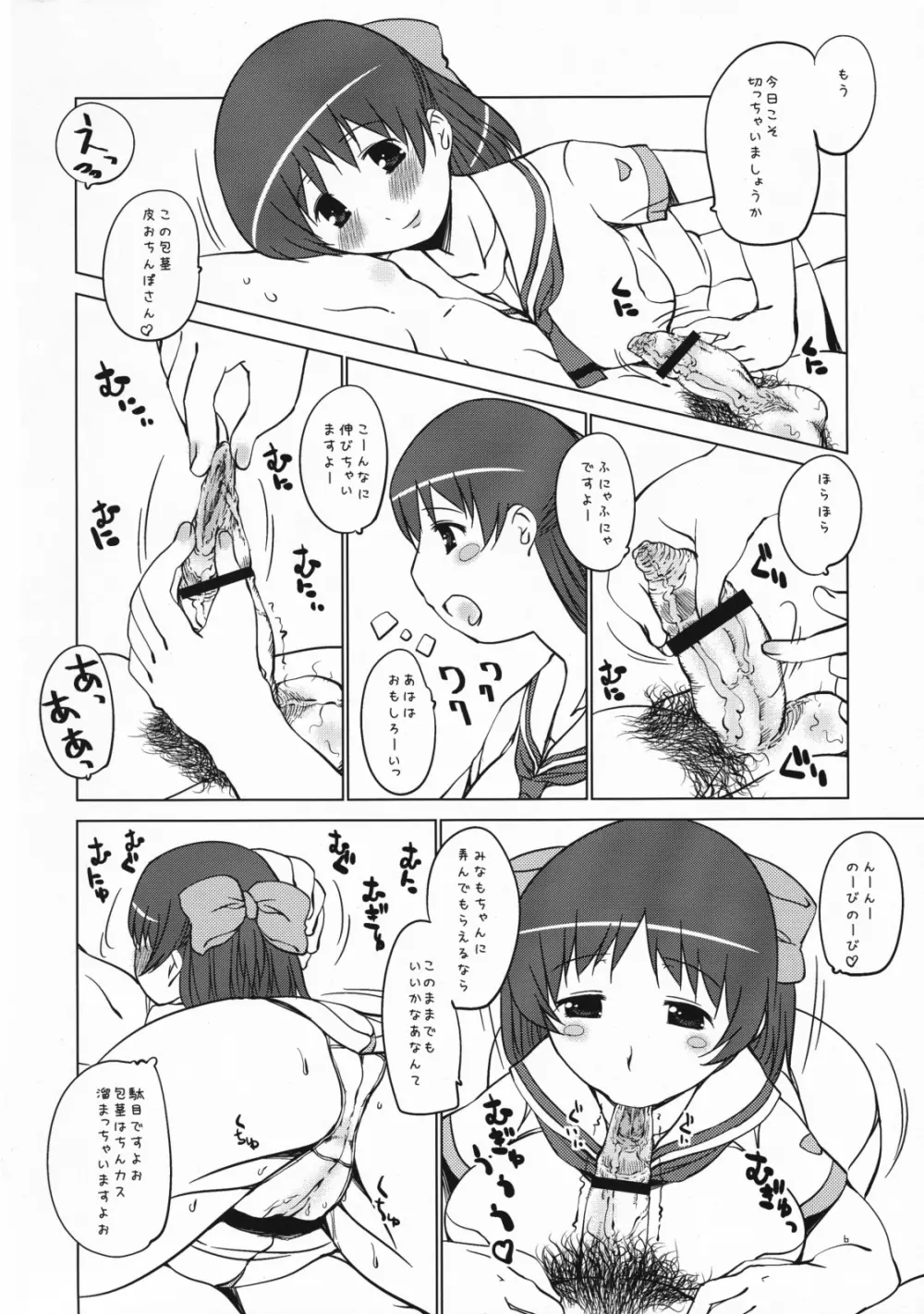 むちまん - page5