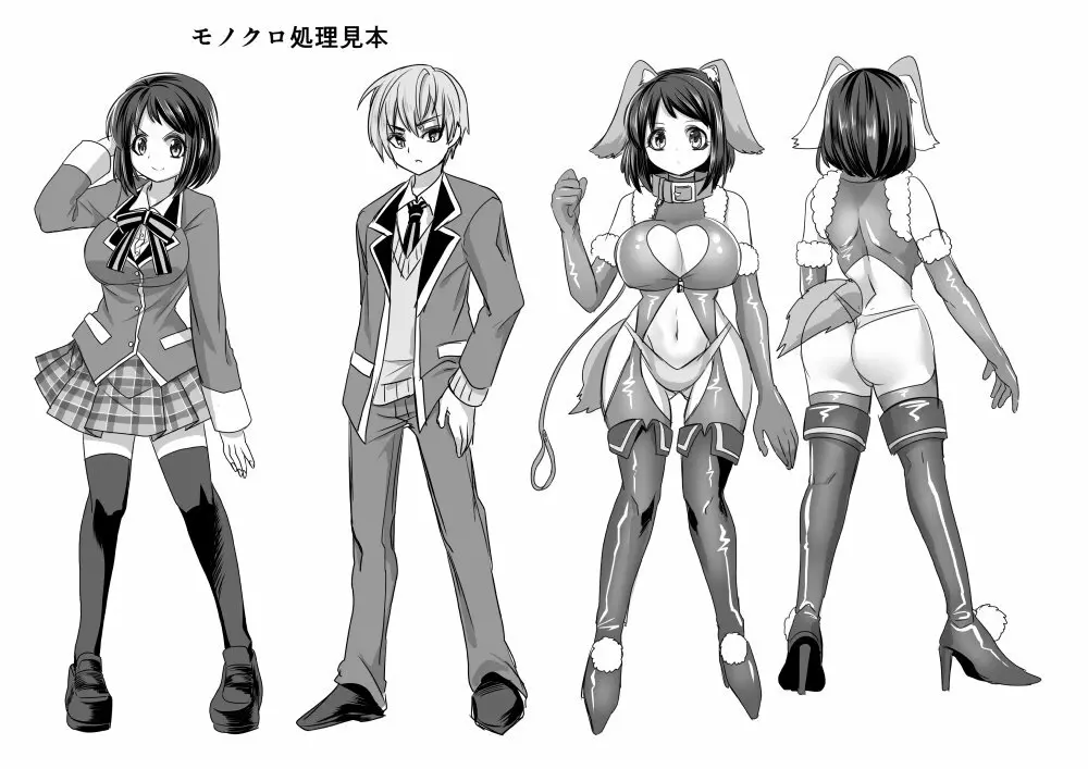 彼女のコスプレ～恥辱の女体化調教!!～ - page30
