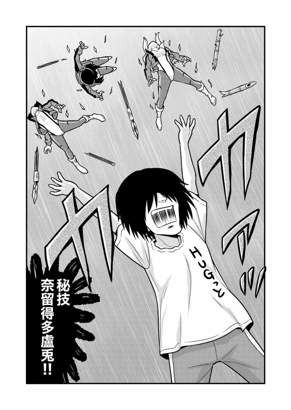 のんきBOY 1-39 - page228