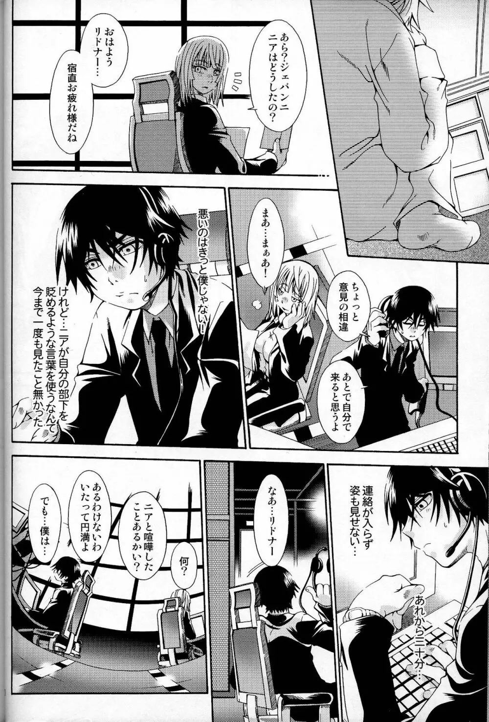 BlueTrain - page10