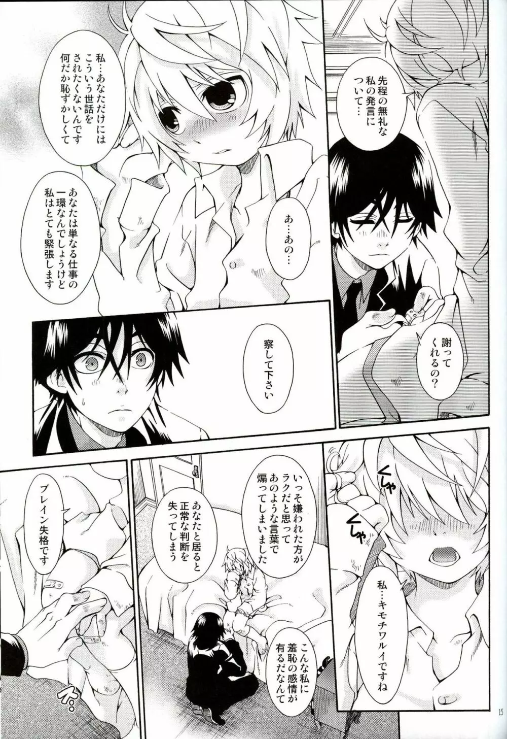 BlueTrain - page15