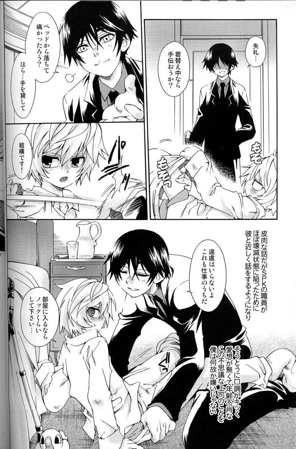 BlueTrain - page6