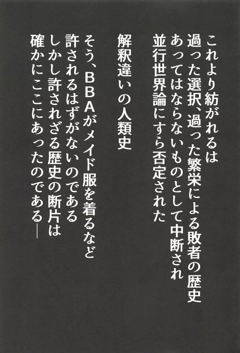 アタシに何着せようってんだい - page2