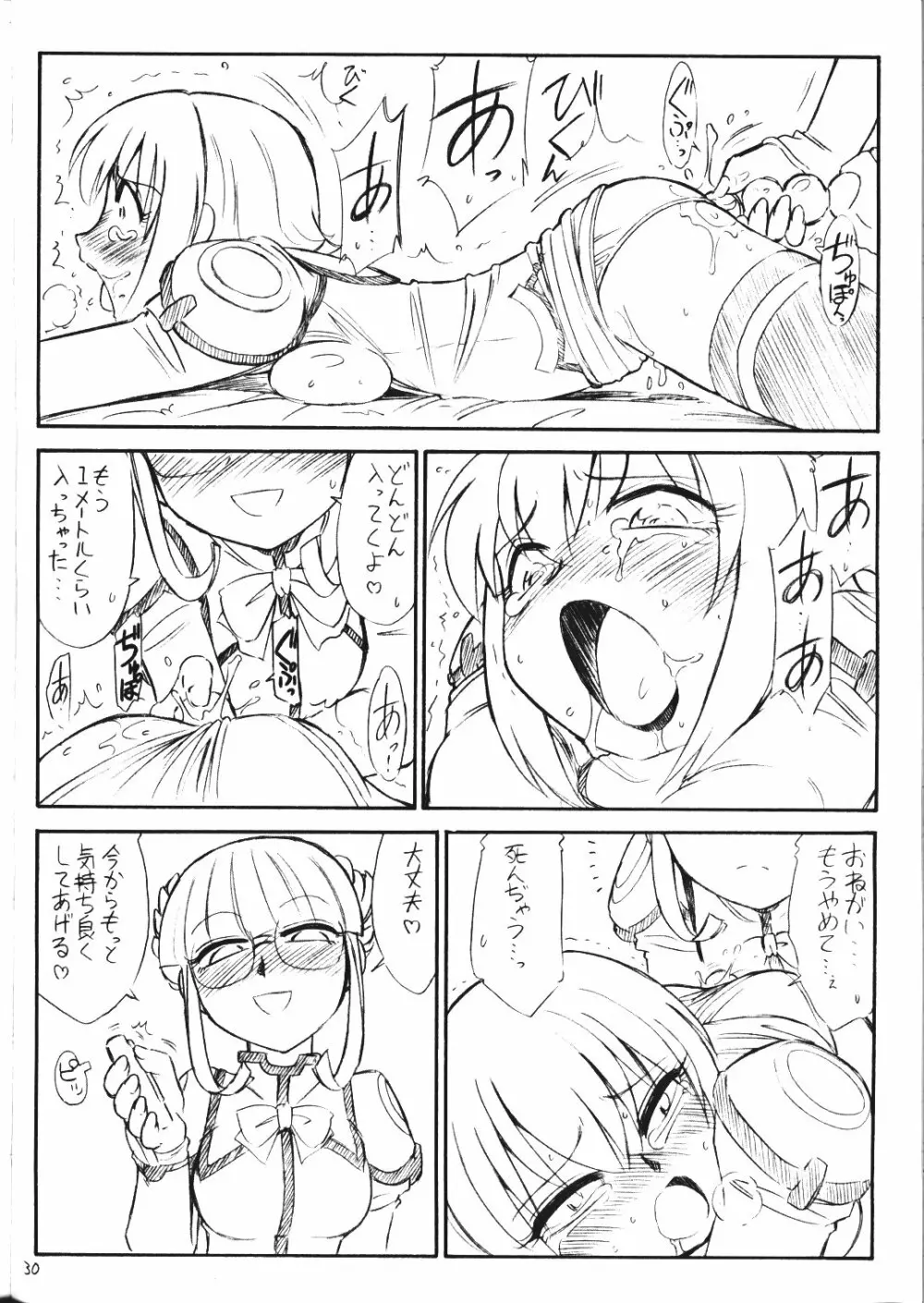 P3 PRISONER-3 YAYOI, AYAKA - page29