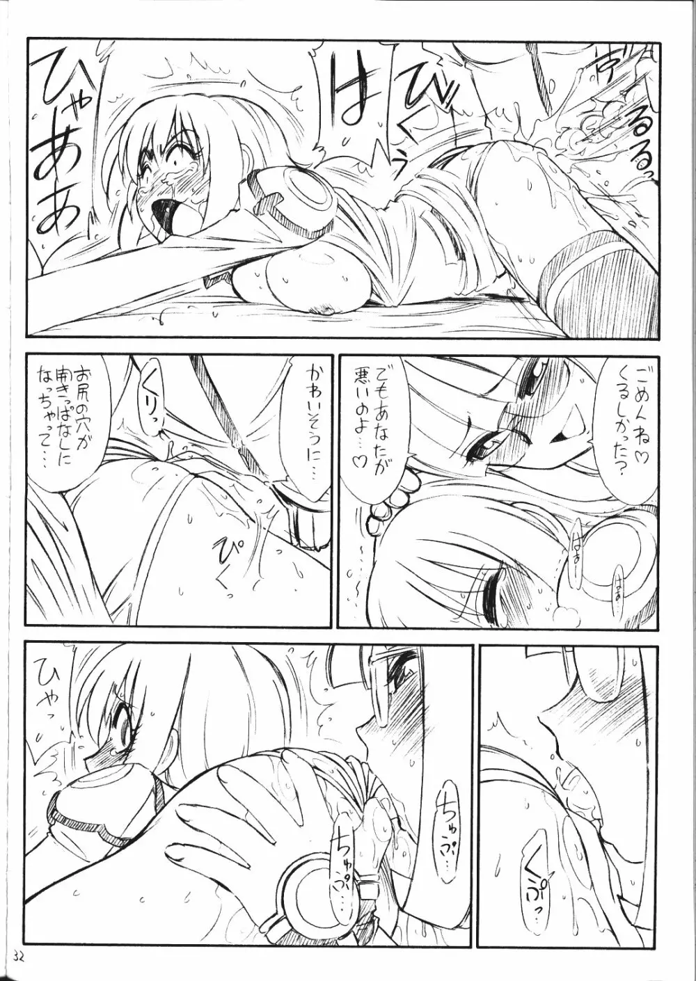 P3 PRISONER-3 YAYOI, AYAKA - page31
