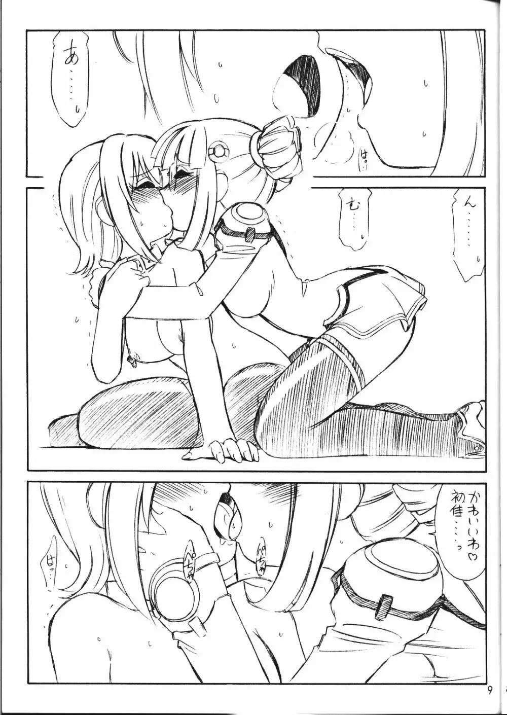 P3 PRISONER-3 YAYOI, AYAKA - page8