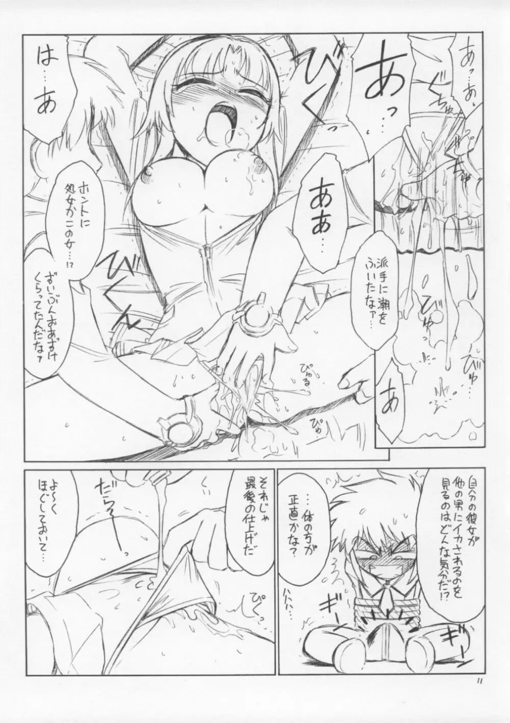 P3.5 PRISONER 3.5 AKIRA - page11