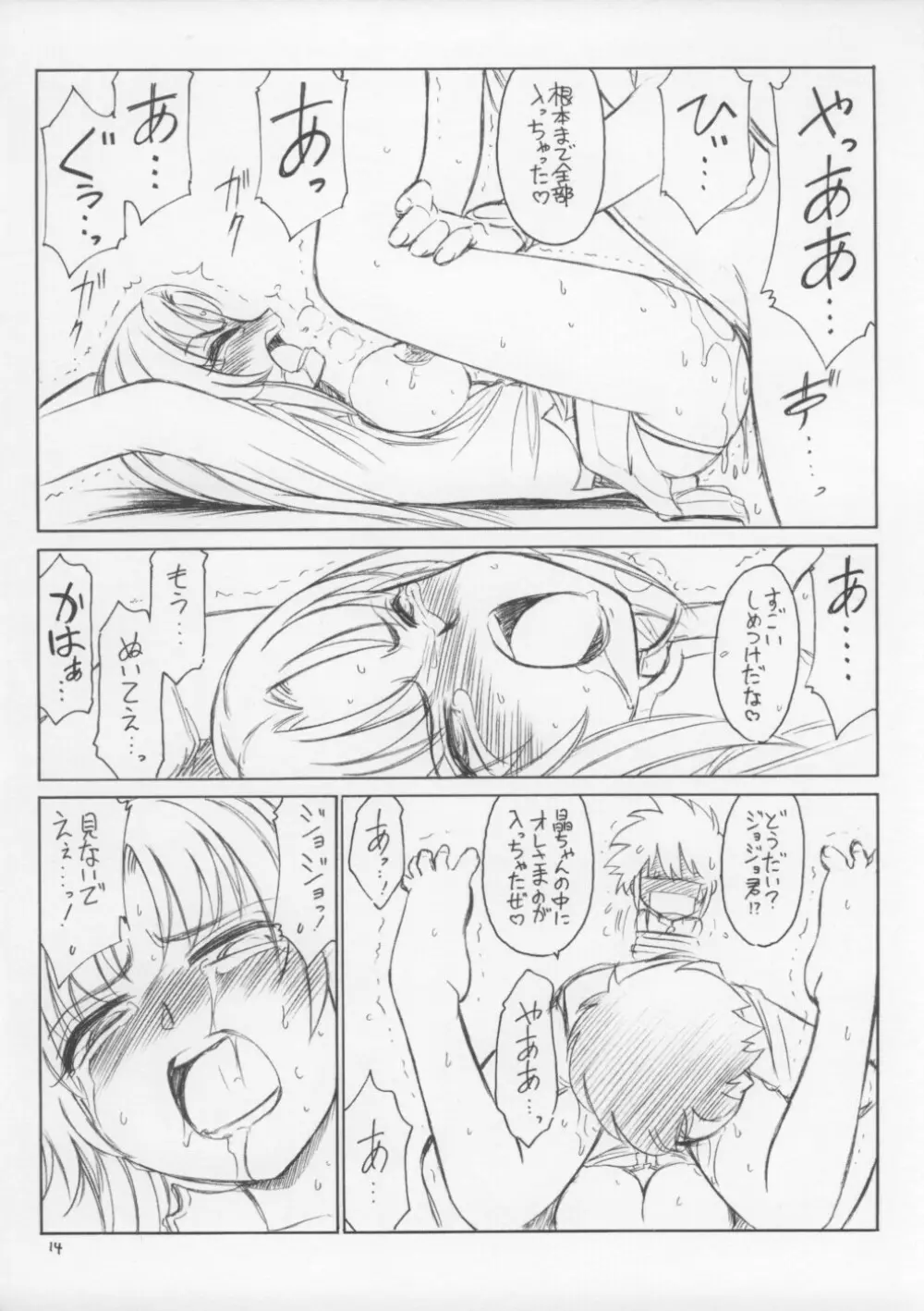 P3.5 PRISONER 3.5 AKIRA - page14