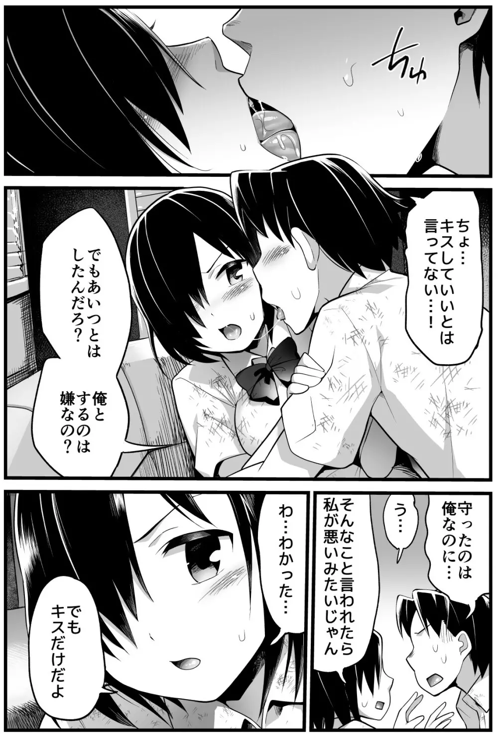 無人島JK!ちょろいよ吉村さん!volume.2 - page17