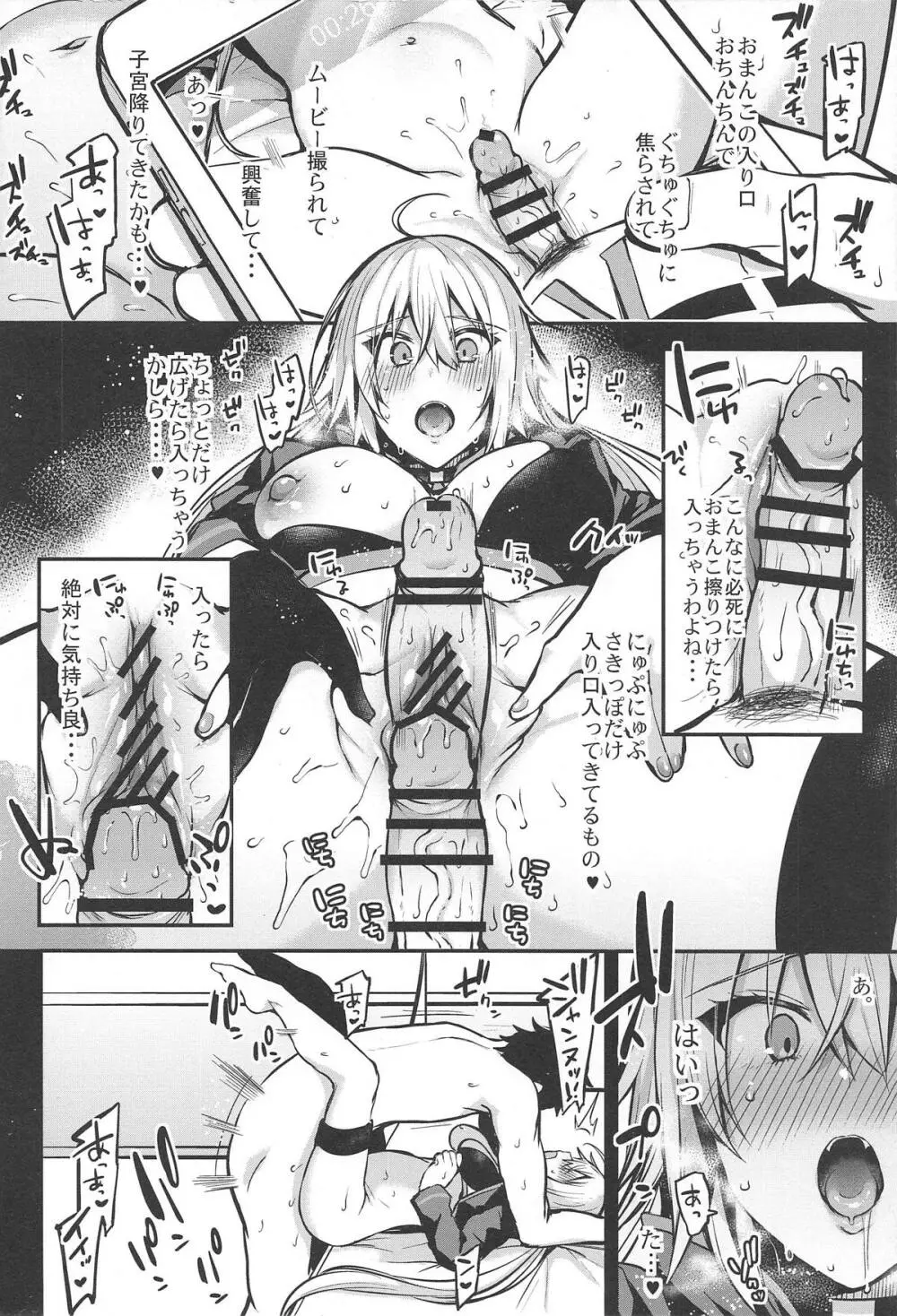 これも全ては漫画のため! - page19
