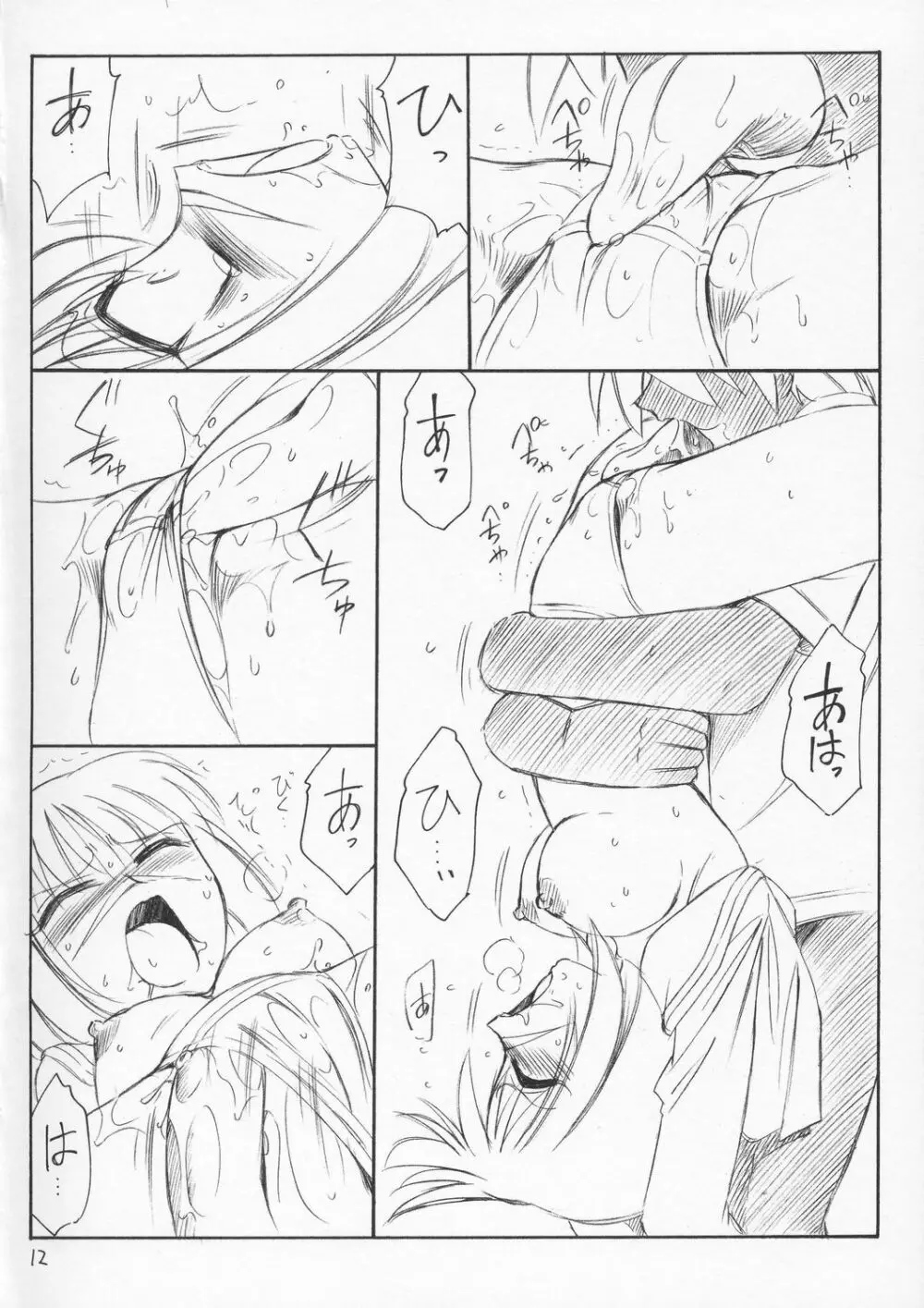 P4 PRISONER 4 BLACKSOUL - page11